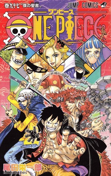 Cover for Eiichiro Oda · One Piece: One Piece 97 (Japanska) (Buch) (2020)