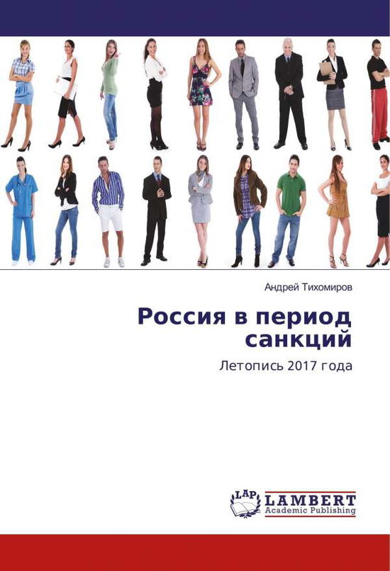 Cover for Tihomirov · Rossiya v period sankcij (Book)