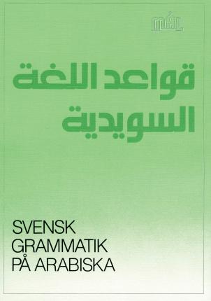 Cover for Sune Stjärnlöf · Målgrammatiken: Mål Svensk grammatik på arabiska (Book) (1989)