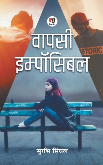 Cover for Surabhi Singhal · Wapasi Impossible (Pocketbok) (2019)
