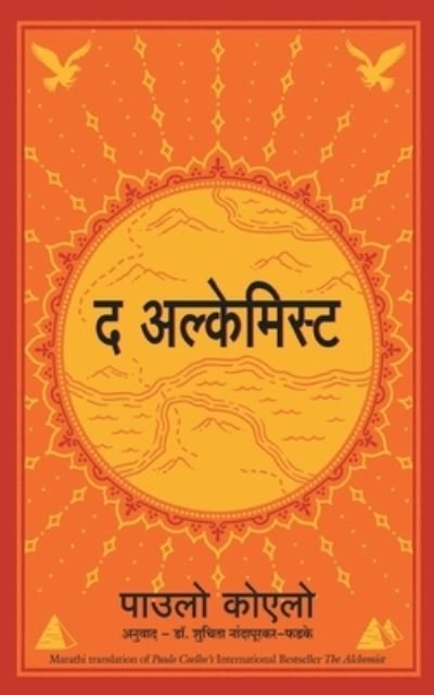 Cover for Paulo Coehlo · The Alchemist (Marathi) (Pocketbok) (2019)