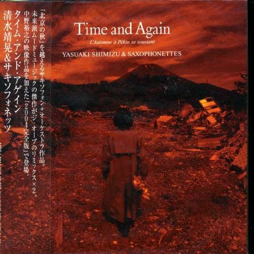 Cover for Yasuaki Shimizu · Time and Again (CD) [Japan Import edition] (2004)