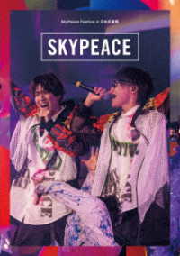 Cover for Skypeace · Skypeace Festival in Nippon Budokan (MDVD) [Japan Import edition] (2022)