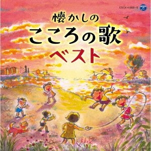 Cover for Natsukashi No Best J-Pop Gensen Seishun Meikyoku 100% Mix!! (CD) [Japan Import edition] (2021)