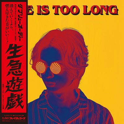 Cover for W.o.d. · Life Is Too Long (LP) [Japan Import edition] (2022)