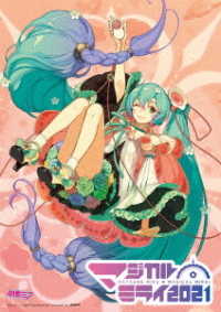 Hatsune Miku Magical Mirai 2021 - Hatsune Miku - Muzyka - FLYING DOG INC. - 4582575385479 - 9 marca 2022