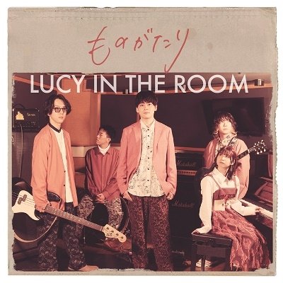 Cover for Lucy In The Room · Monogatari (CD) [Japan Import edition] (2023)