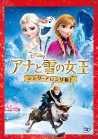Cover for (Disney) · Untitled &lt;limited&gt; (MDVD) [Japan Import edition] (2018)