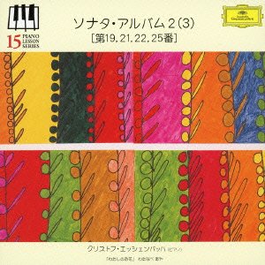 Cover for Christoph Eschenbach · Sonata Album 2 (3) (CD) [Japan Import edition] (2023)