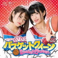 Cover for Erabareshi · Basket Queen (CD) [Japan Import edition] (2017)