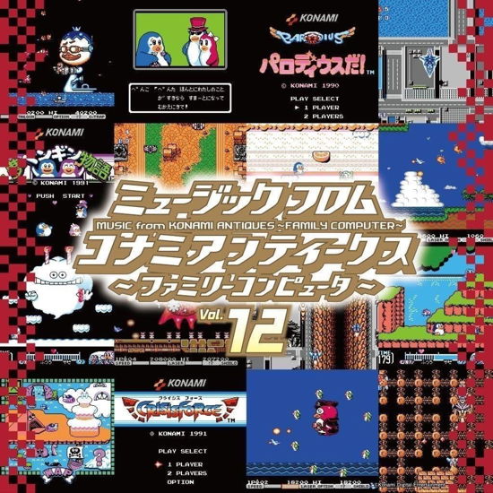 Cover for (Game Music) · Music From Konami Antiques: Family Computer Vol.12 (LP) [Japan Import edition] (2024)