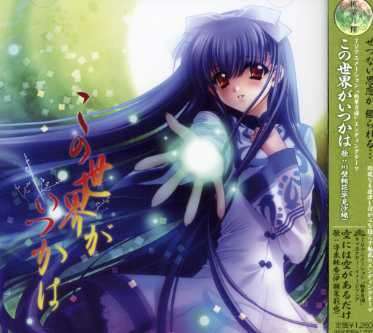 Cover for Saori Hayami · Kono Sekai Ga Itsuka Ha (CD) [Japan Import edition] (2007)