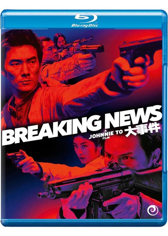 Cover for Blu-ray · Breaking News (Blu-ray) (2022)