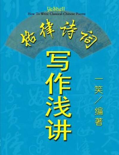 Cover for Yeshell · How To Write Classical Chinese Poems (Chinese Version, CQ Size) (Paperback Bog) (2009)