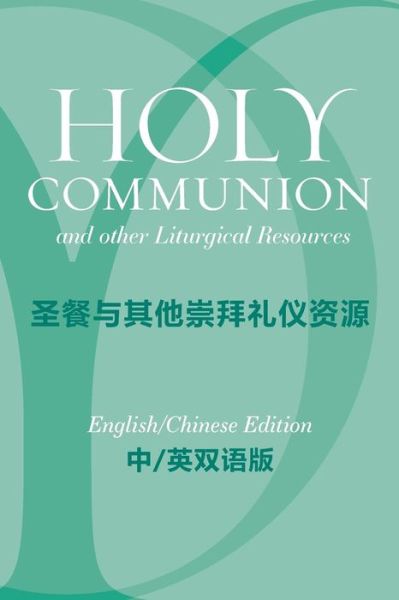 Cover for Vun Robert · Holy Communion and Other Liturgical Resources English / Chinese Edition (Paperback Book) (2017)