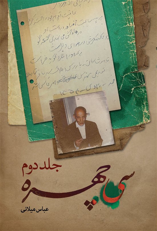 Cover for Si chehreh vol 2 (Buch) (2023)