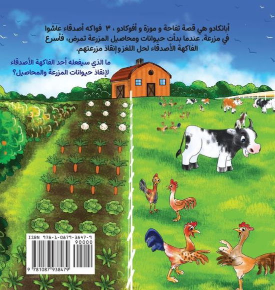 Cover for Naim Mustafa · ApBanCado (Hardcover Book) [Arabic edition] (2020)