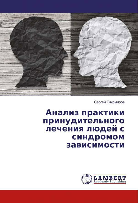 Cover for Tihomirov · Analiz praktiki prinuditel'no (Book)