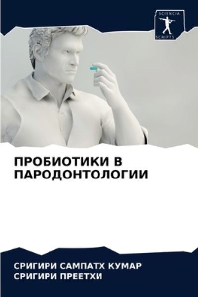 Cover for ??????? ?????? ????? · ?????????? ? ?????????????? (Paperback Book) (2021)
