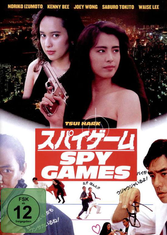 Cover for Tsui Hark · Spy Games (DVD)