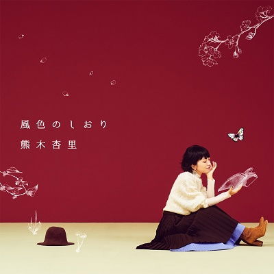 Cover for Kumaki Anri · Kazeiro No Shiori (CD) [Japan Import edition] (2022)