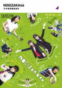 Cover for Nogizaka 46 · Nogizaka Mokuhyou Tasseichuu (MBD) [Japan Import edition] (2021)