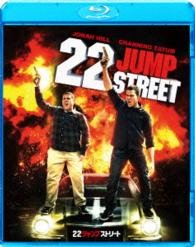 Cover for Channing Tatum · 22 Jump Street (MBD) [Japan Import edition] (2015)