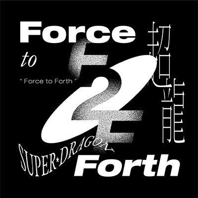 Force To Forth - Super Dragon - Muzyka - JVC - 4582465231480 - 25 marca 2022