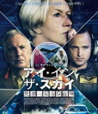Cover for Helen Mirren · Eye in the Sky (MBD) [Japan Import edition] (2019)