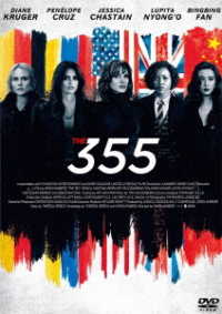 The 355 - Jessica Chastain - Musik - HAPPINET PHANTOM STUDIO INC. - 4907953296480 - 19. August 2022