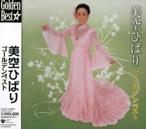 Cover for Hibari Misora · Misora Hibari Golden Best (CD) [Japan Import edition] (2008)