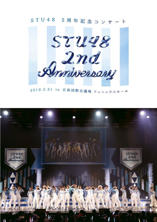 Cover for Stu48 · Stu48 2nd Anniversary Stu48 2 Shuunen Kinen Concert 2019.3.31 in Hiroshi (MDVD) [Japan Import edition] (2019)