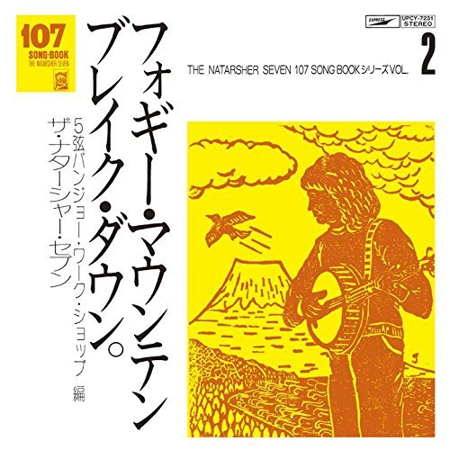 Cover for Takaishi Tomoya &amp; the Nata · 107 Song Book Vol.2 Foggy Mountain Breakdown.5 Gen Banjo Work Shop Hen (CD) [Japan Import edition] (2017)
