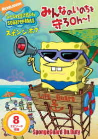 Spongebob Squarepants - Stephen Hillenburg - Music - NBC UNIVERSAL ENTERTAINMENT JAPAN INC. - 4988102507480 - February 22, 2017