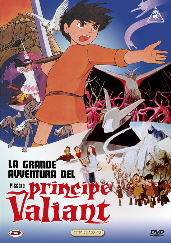 Cover for Grande Avventura Del Piccolo P (DVD) (2023)