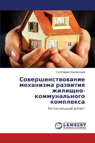 Cover for Ekaterina Balandina · Sovershenstvovanie Mekhanizma Razvitiya Zhilishchno-kommunal'nogo Kompleksa: Regional'nyy Aspekt (Paperback Bog) [Russian edition] (2011)