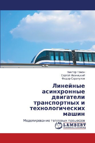 Cover for Fyedor Sarapulov · Lineynye Asinkhronnye Dvigateli Transportnykh I Tekhnologicheskikh Mashin: Modelirovanie Teplovykh Protsessov (Paperback Book) [Russian edition] (2012)