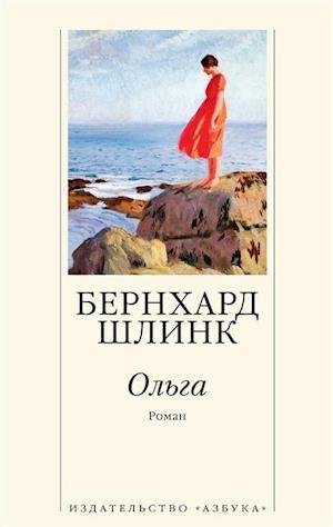 Cover for Bernhard Schlink · Olga (Pocketbok) (2019)
