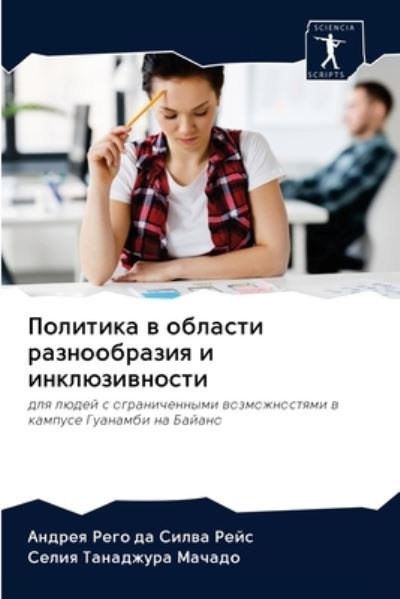Cover for ?? ???? ?? ????? ???? · ???????? ? ??????? ???????????? ? ??????&amp;#1080 (Paperback Book) (2020)