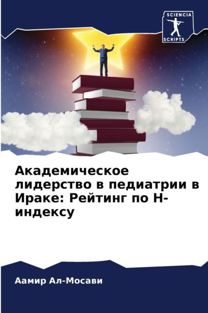Cover for ????? ??-?????? · ????????????? ????????? ? ????????? ? ??? (Paperback Bog) (2021)
