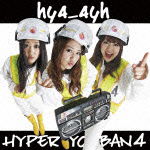 Cover for Hy4_4yh · Hyper Yo Ban 4 (CD) [Japan Import edition] (2012)