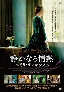 Cover for Cynthia Nixon · A Quiet Passion (MDVD) [Japan Import edition] (2018)