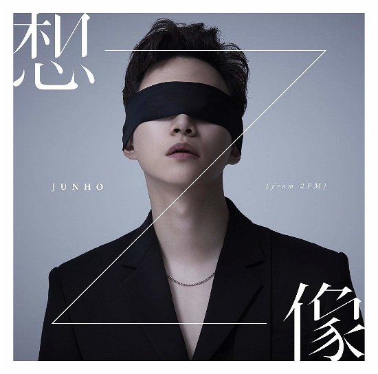 Cover for Junho · Souzou (Version A) (CD) [Limited edition] (2018)