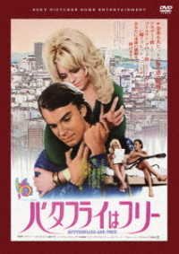 Cover for Goldie Hawn · Butterflies Are Free (MDVD) [Japan Import edition] (2020)