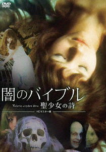 Cover for Jaroslava Schallerova · Valerie and Her Week of Wonders (MDVD) [Japan Import edition] (2021)