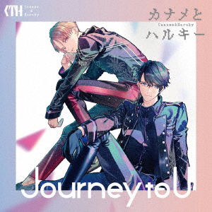 Cover for Caname &amp; Haruky · Journey to U (CD) [Japan Import edition] (2020)