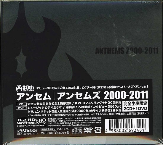 Cover for Anthem · Sts 2000-2011 (CD) [Japan Import edition] (2015)