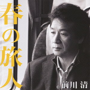 Cover for Maekawa Kiyoshi · Haru No Tabibito (CD) [Japan Import edition] (2012)