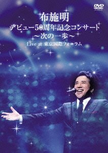 Cover for Akira Fuse · Debut 50th Anniversary Concert      Ncert -tsugi No Ippo He- Live at Tok (MDVD) [Japan Import edition] (2015)