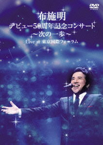 Fuse Akira Debut 50 Shuunen Kinen Concert-tsugi No Ippo- Live at Tokyo Kokusai F - Fuse Akira - Music - TOKUMA JAPAN COMMUNICATIONS CO. - 4988008097481 - December 2, 2015